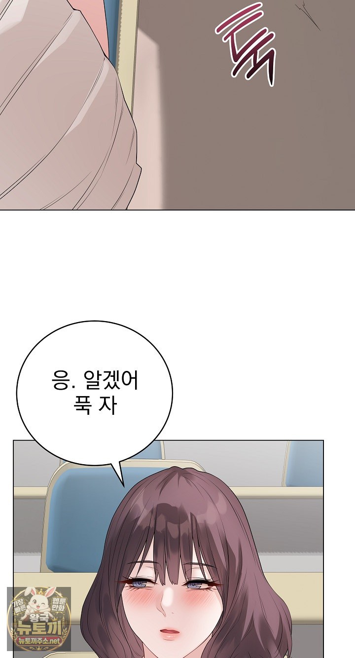 18+ Private Academy Raw Chapter 71 page 62