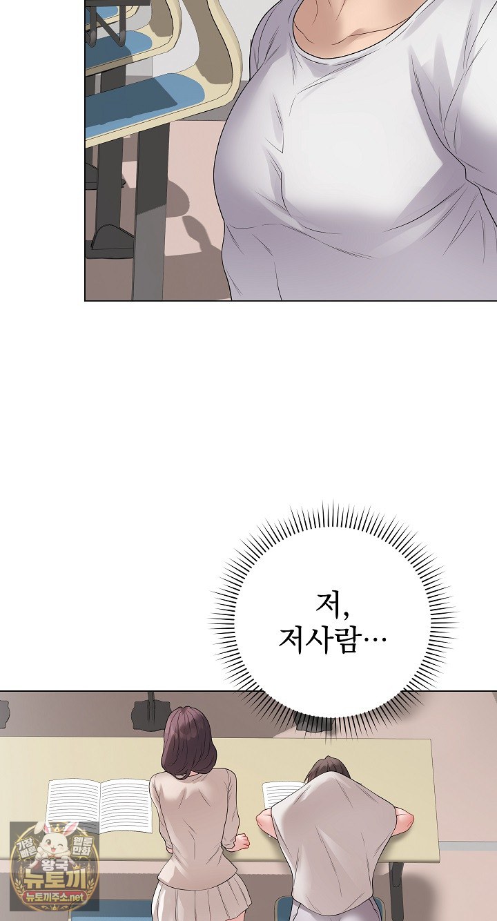18+ Private Academy Raw Chapter 71 page 65