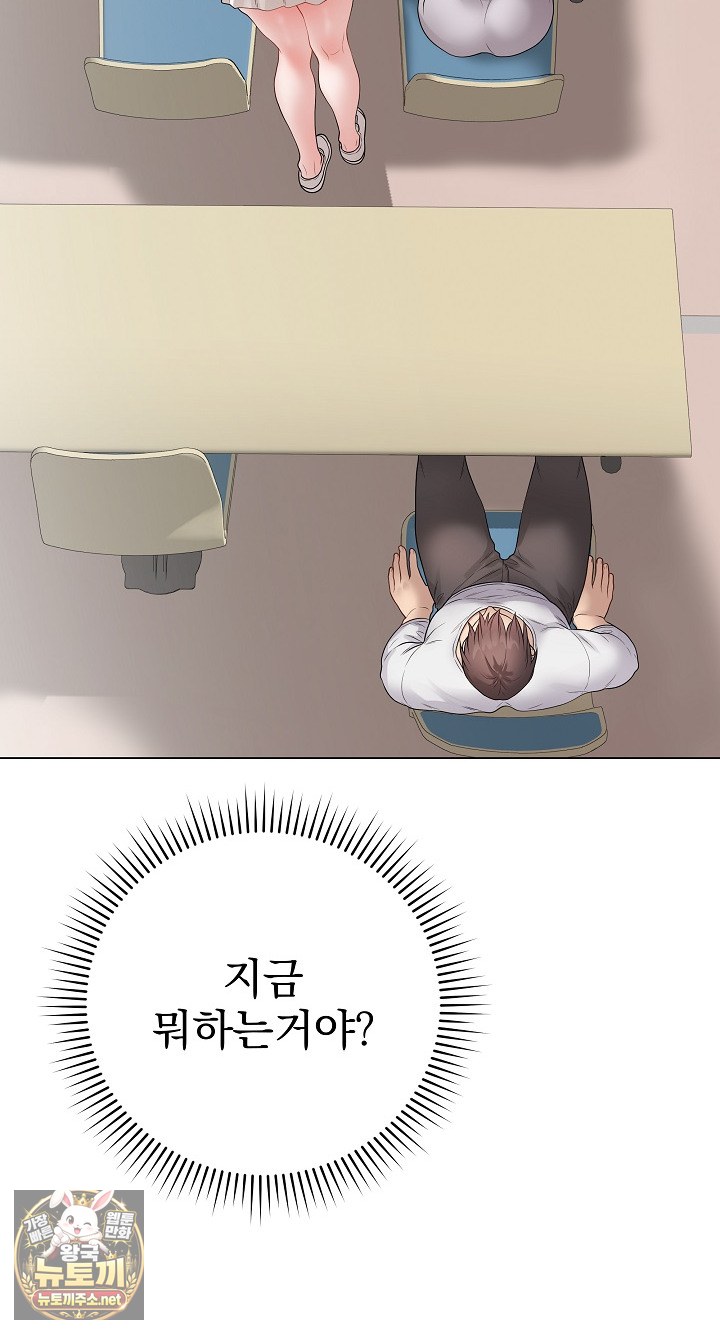 18+ Private Academy Raw Chapter 71 page 66