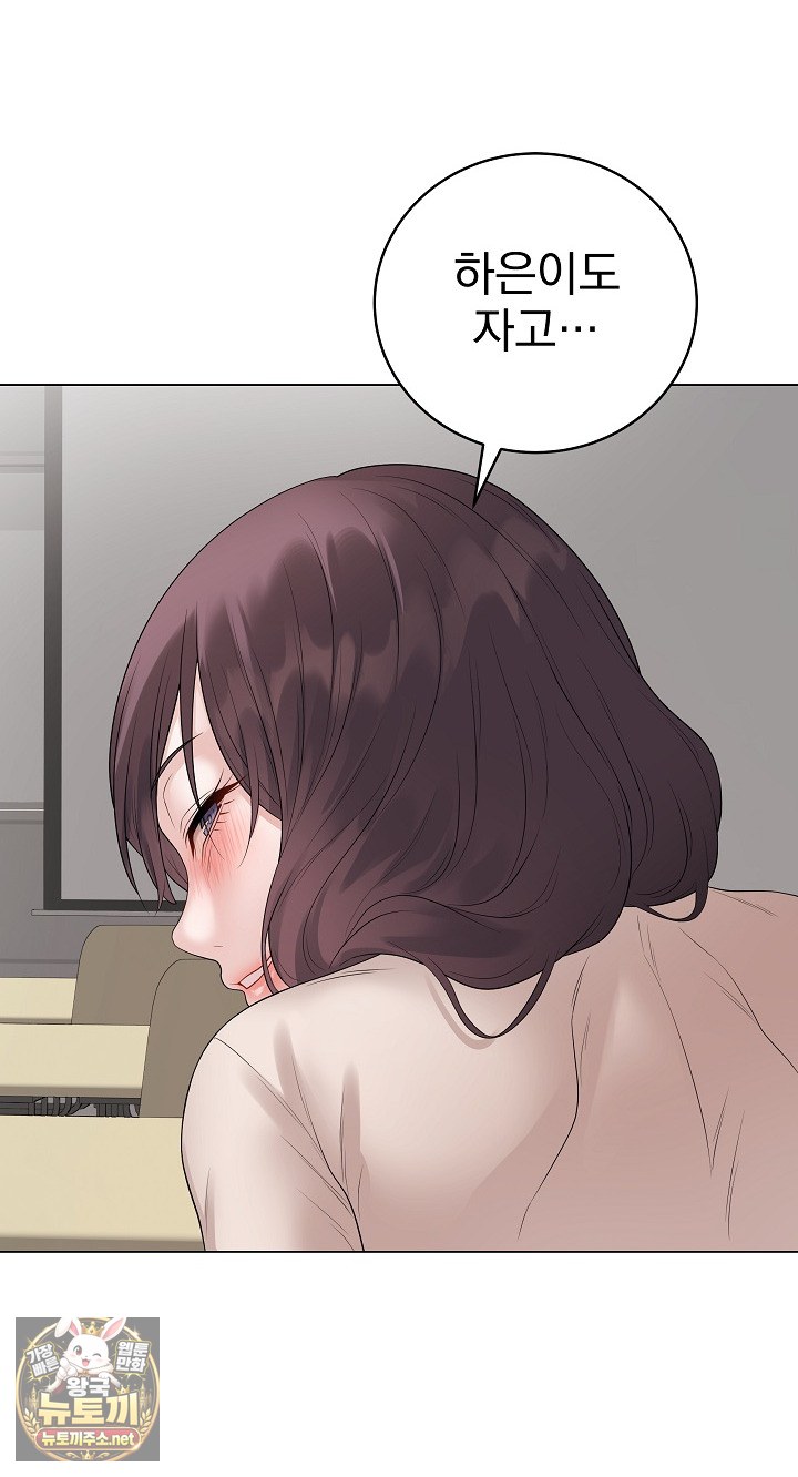 18+ Private Academy Raw Chapter 71 page 67