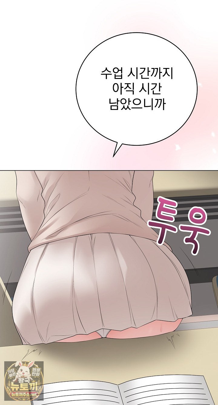 18+ Private Academy Raw Chapter 71 page 69