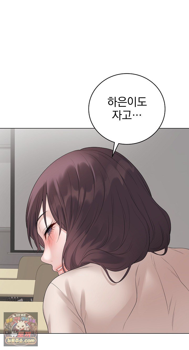 18+ Private Academy Raw Chapter 72 page 2