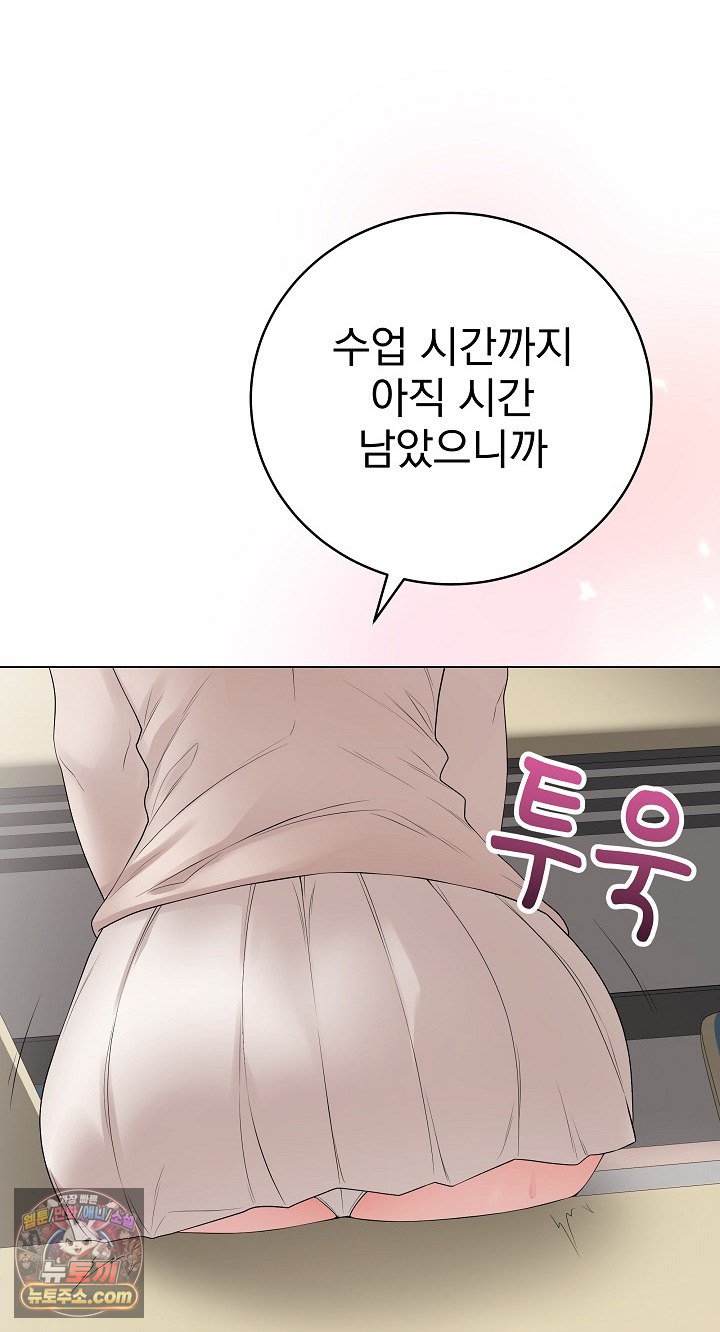 18+ Private Academy Raw Chapter 72 page 4