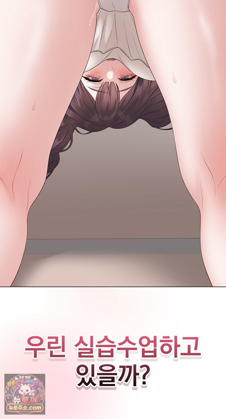 18+ Private Academy Raw Chapter 72 page 6