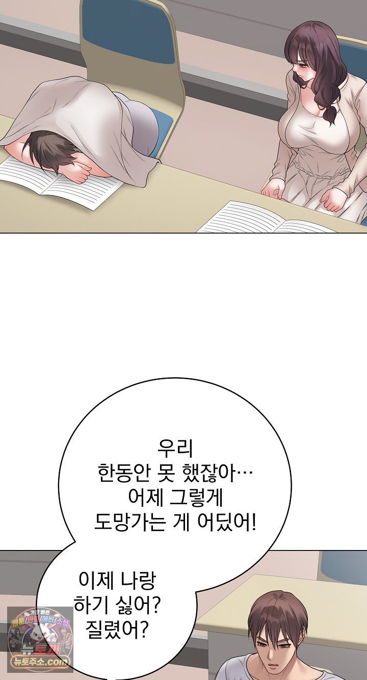 18+ Private Academy Raw Chapter 72 page 11