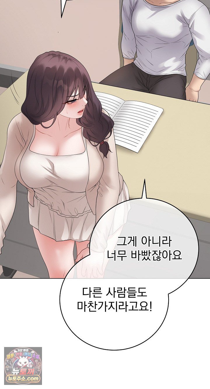 18+ Private Academy Raw Chapter 72 page 12