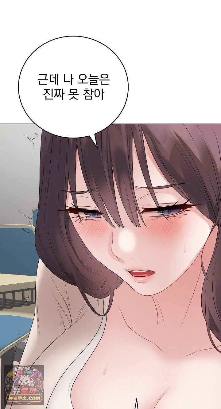 18+ Private Academy Raw Chapter 72 page 13
