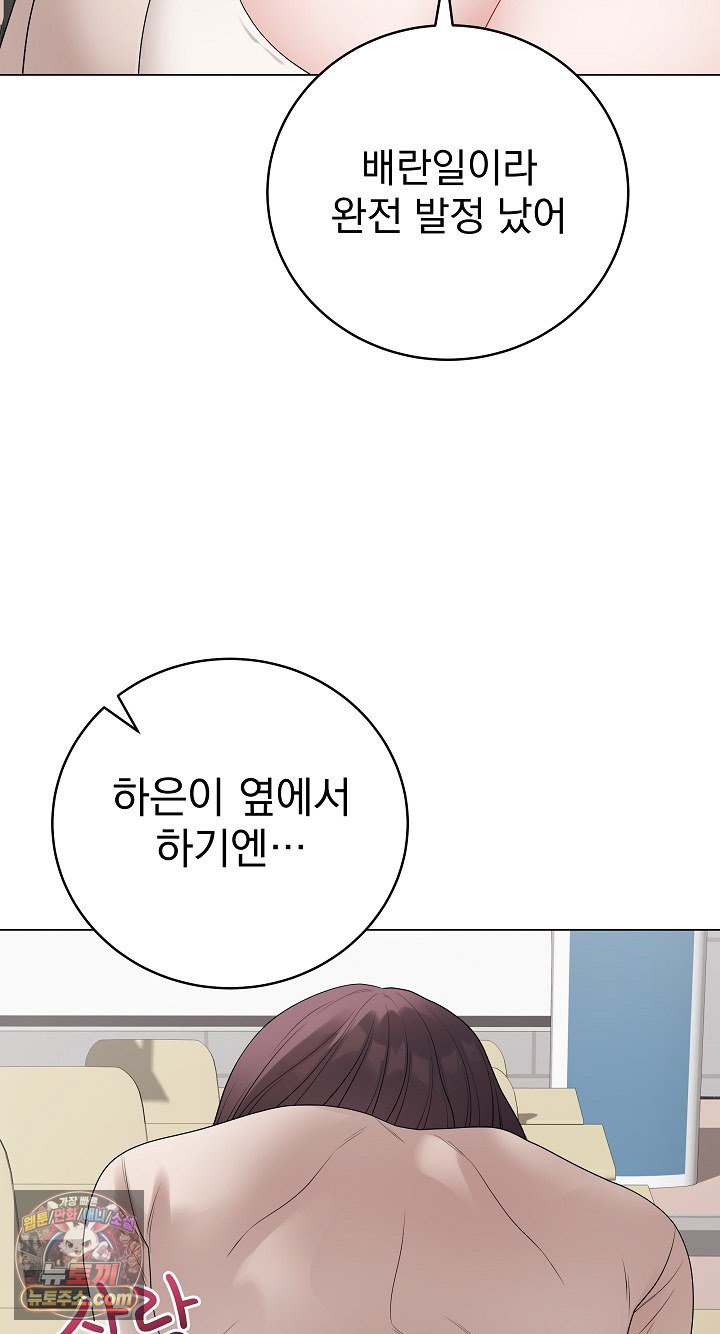18+ Private Academy Raw Chapter 72 page 14