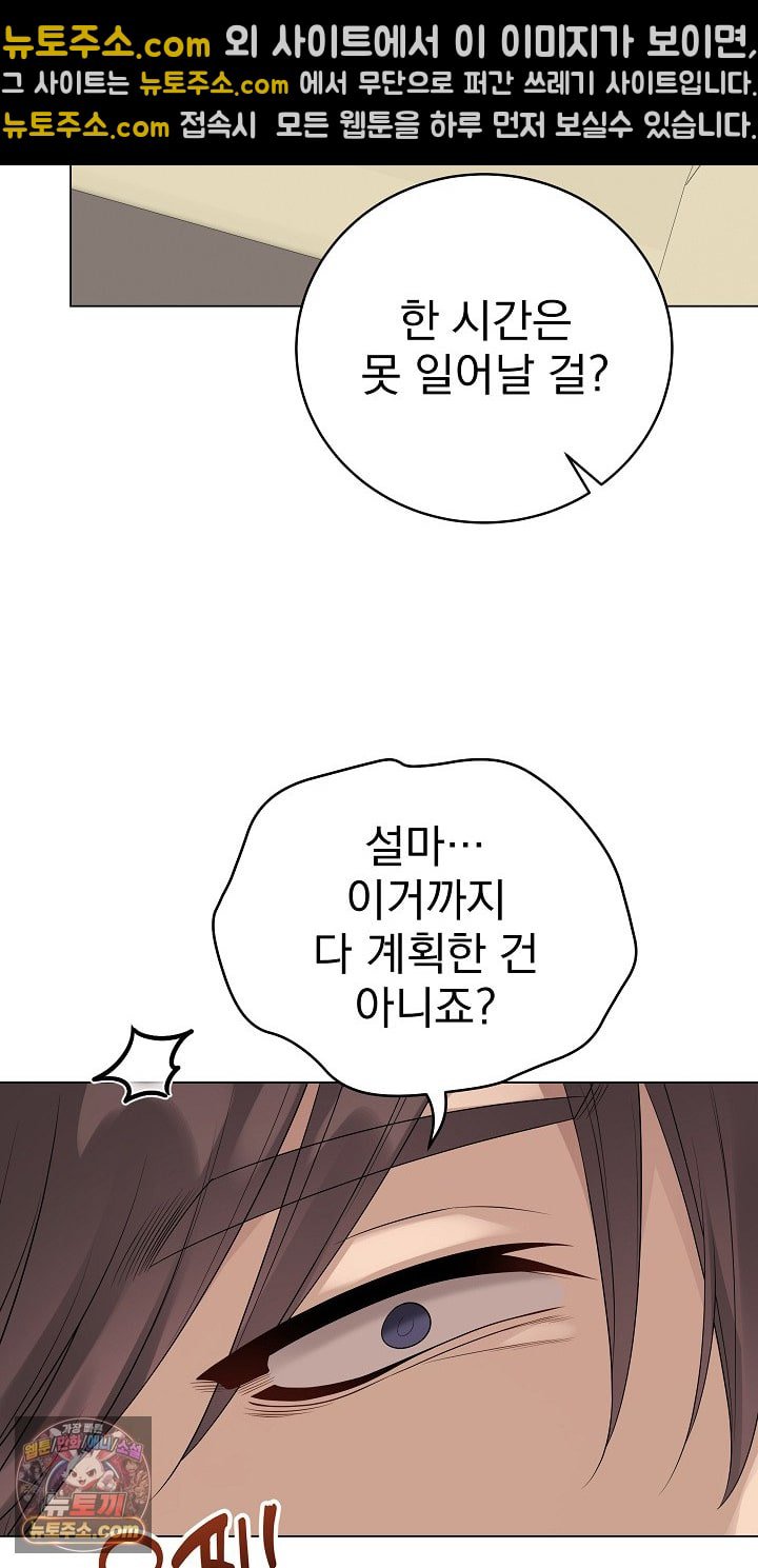 18+ Private Academy Raw Chapter 72 page 19