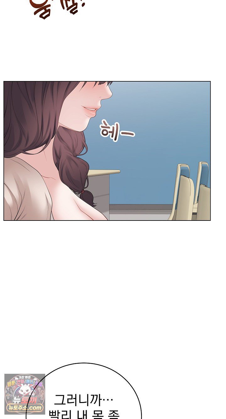 18+ Private Academy Raw Chapter 72 page 20