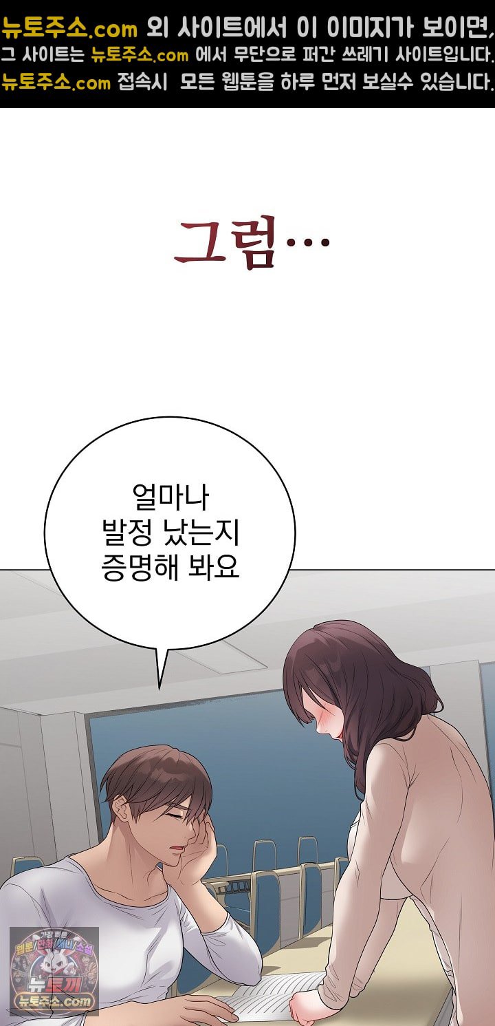 18+ Private Academy Raw Chapter 72 page 23