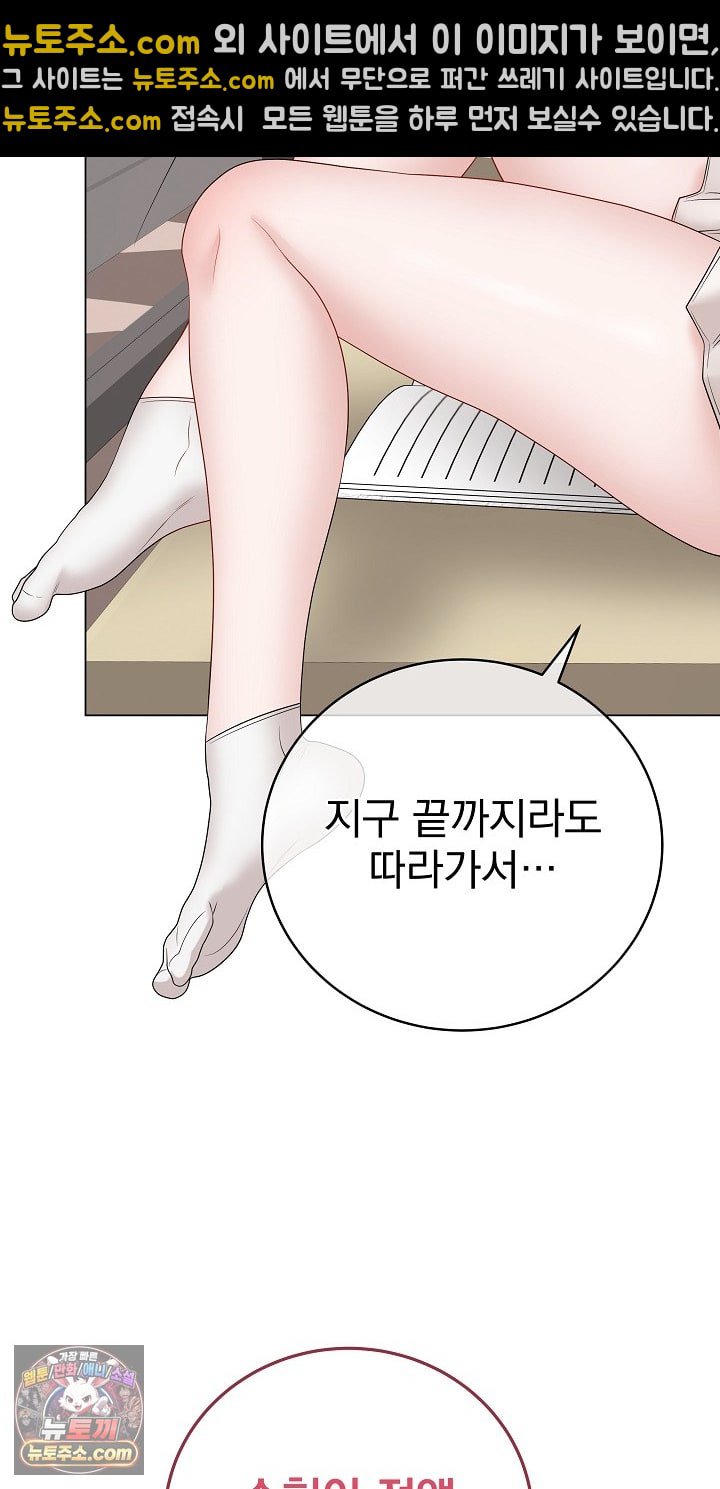 18+ Private Academy Raw Chapter 72 page 25