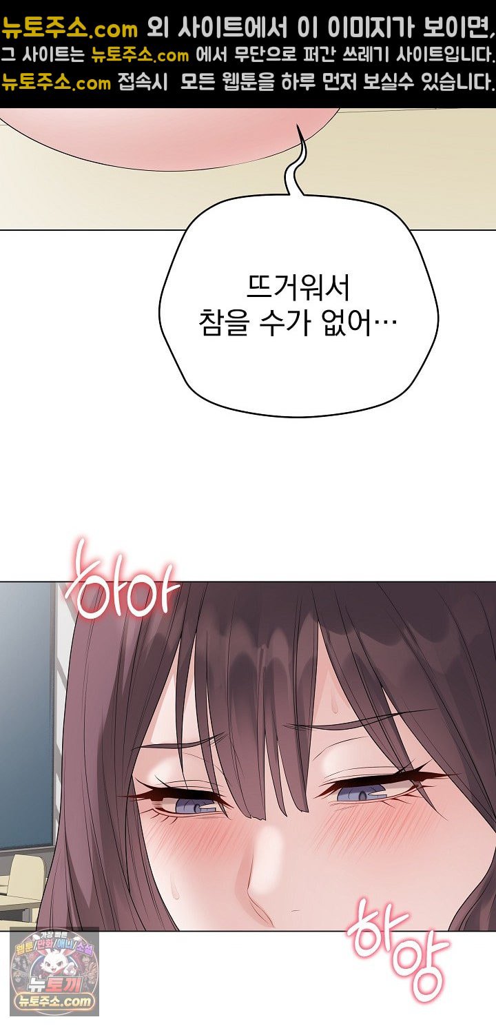 18+ Private Academy Raw Chapter 72 page 28