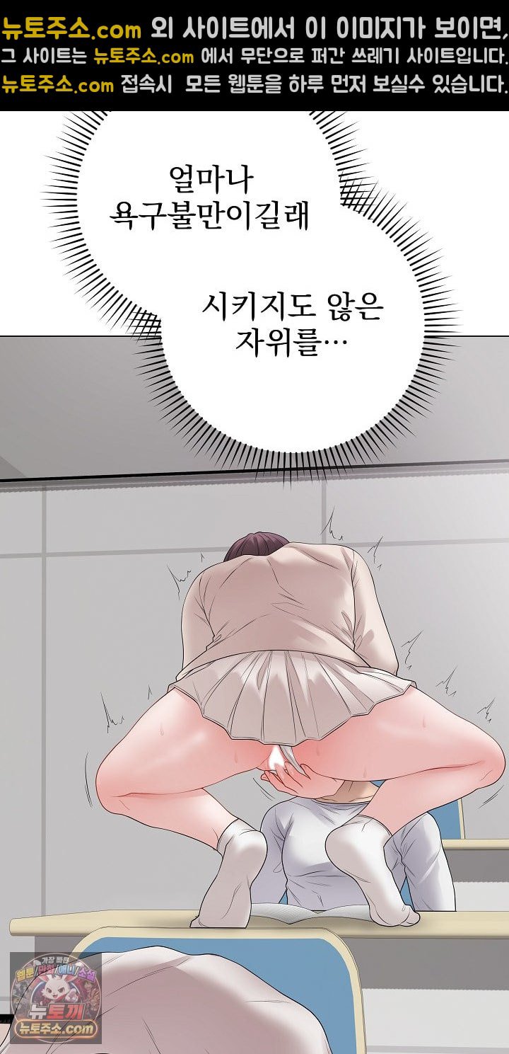 18+ Private Academy Raw Chapter 72 page 31