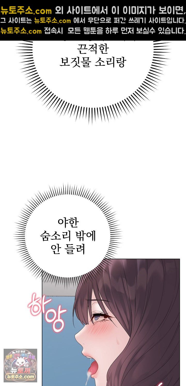 18+ Private Academy Raw Chapter 72 page 33