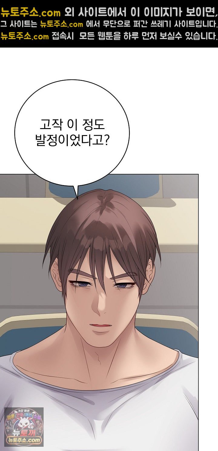 18+ Private Academy Raw Chapter 72 page 40
