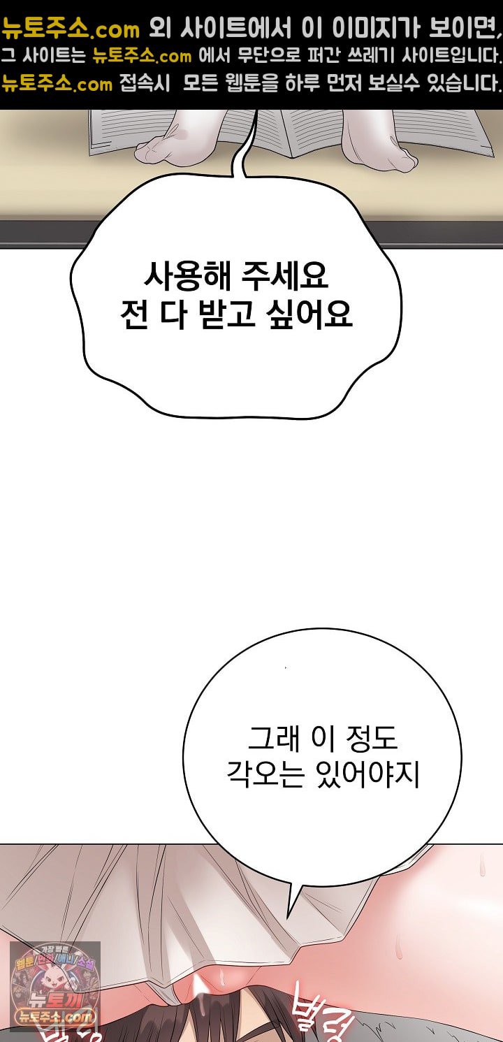 18+ Private Academy Raw Chapter 72 page 44
