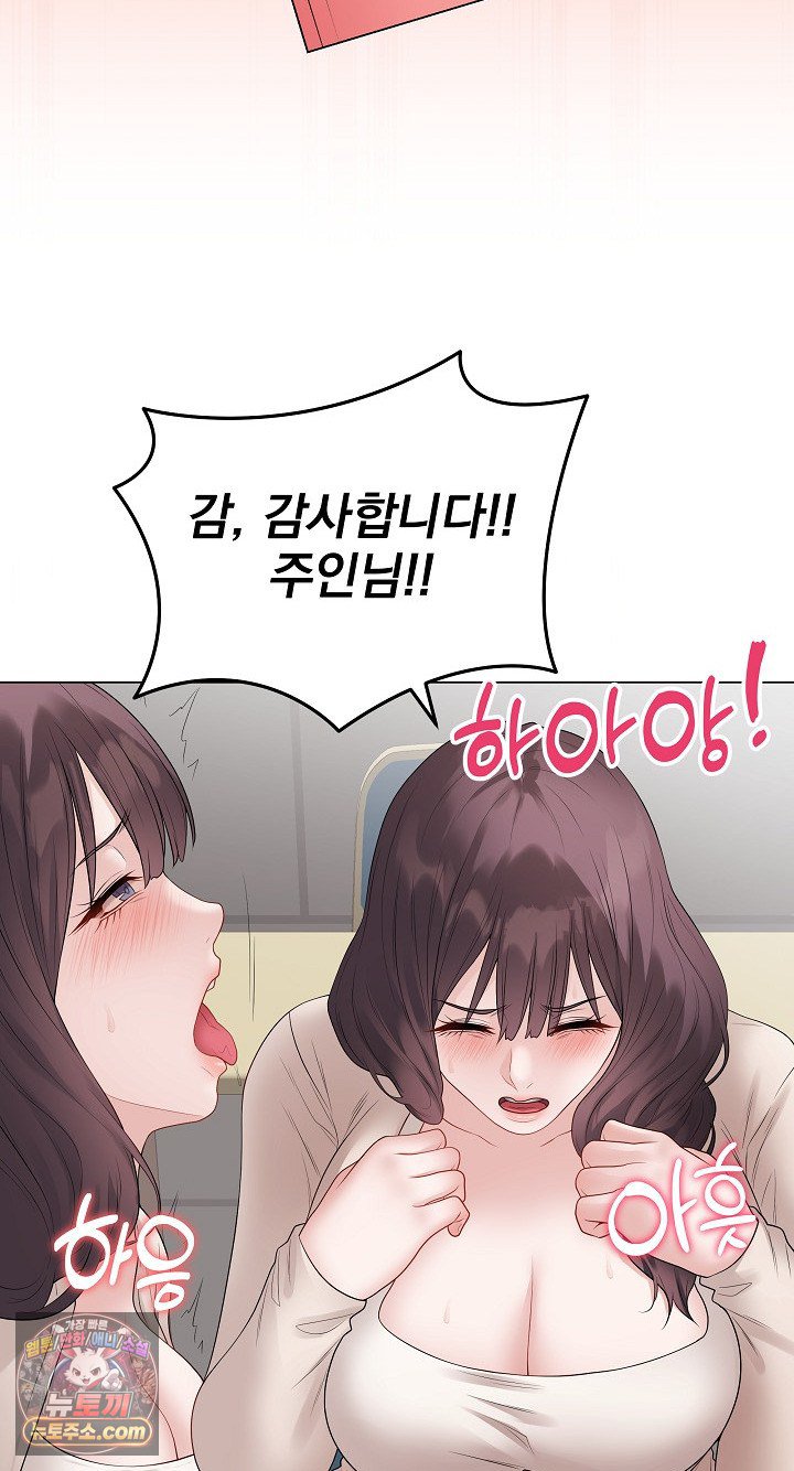 18+ Private Academy Raw Chapter 72 page 48