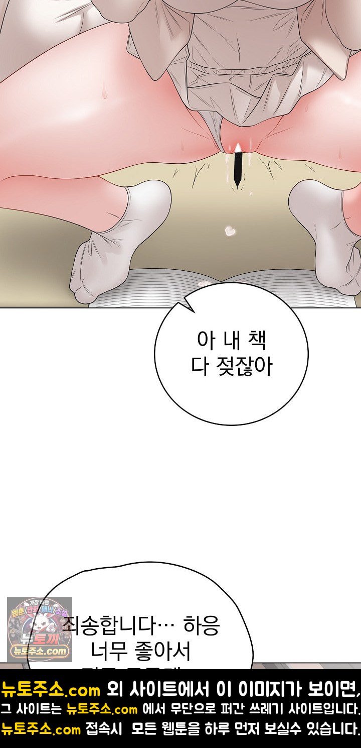18+ Private Academy Raw Chapter 72 page 49