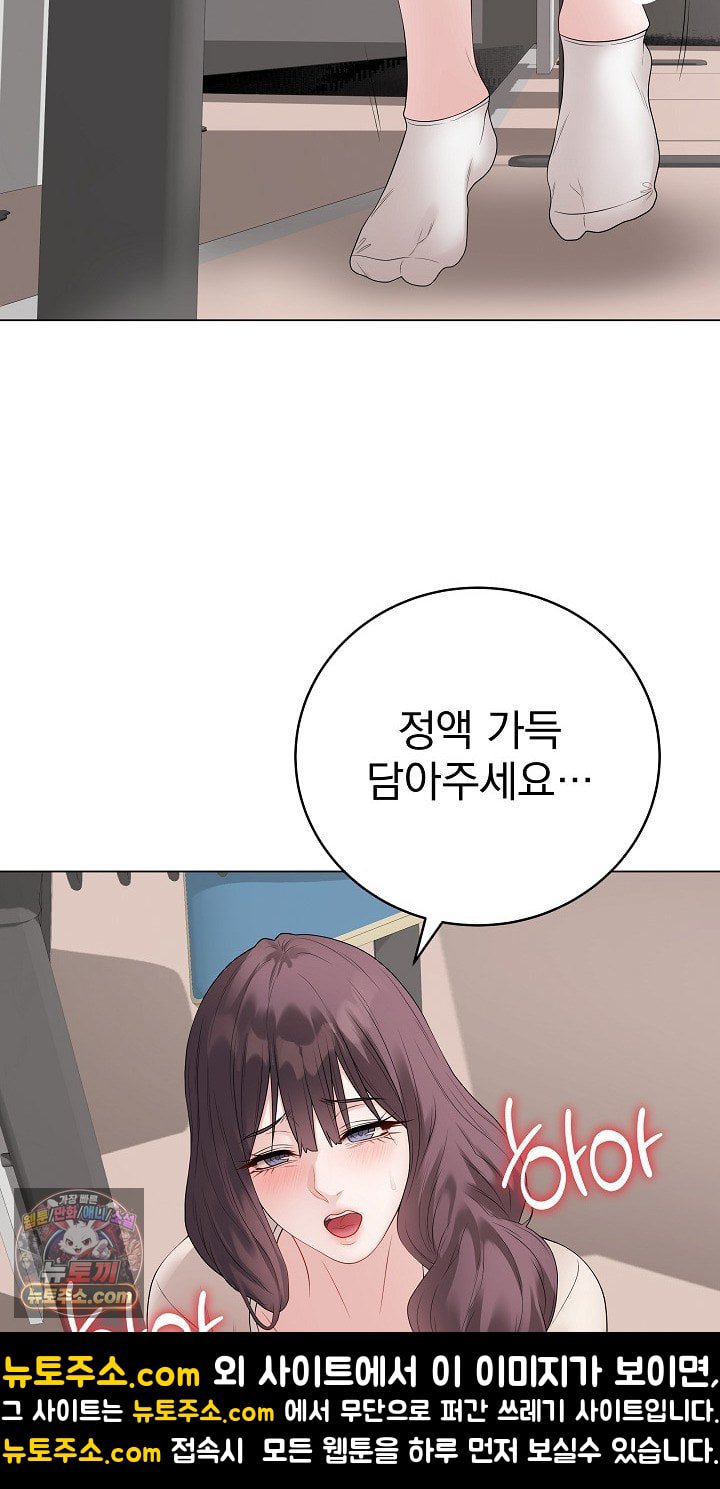 18+ Private Academy Raw Chapter 72 page 52