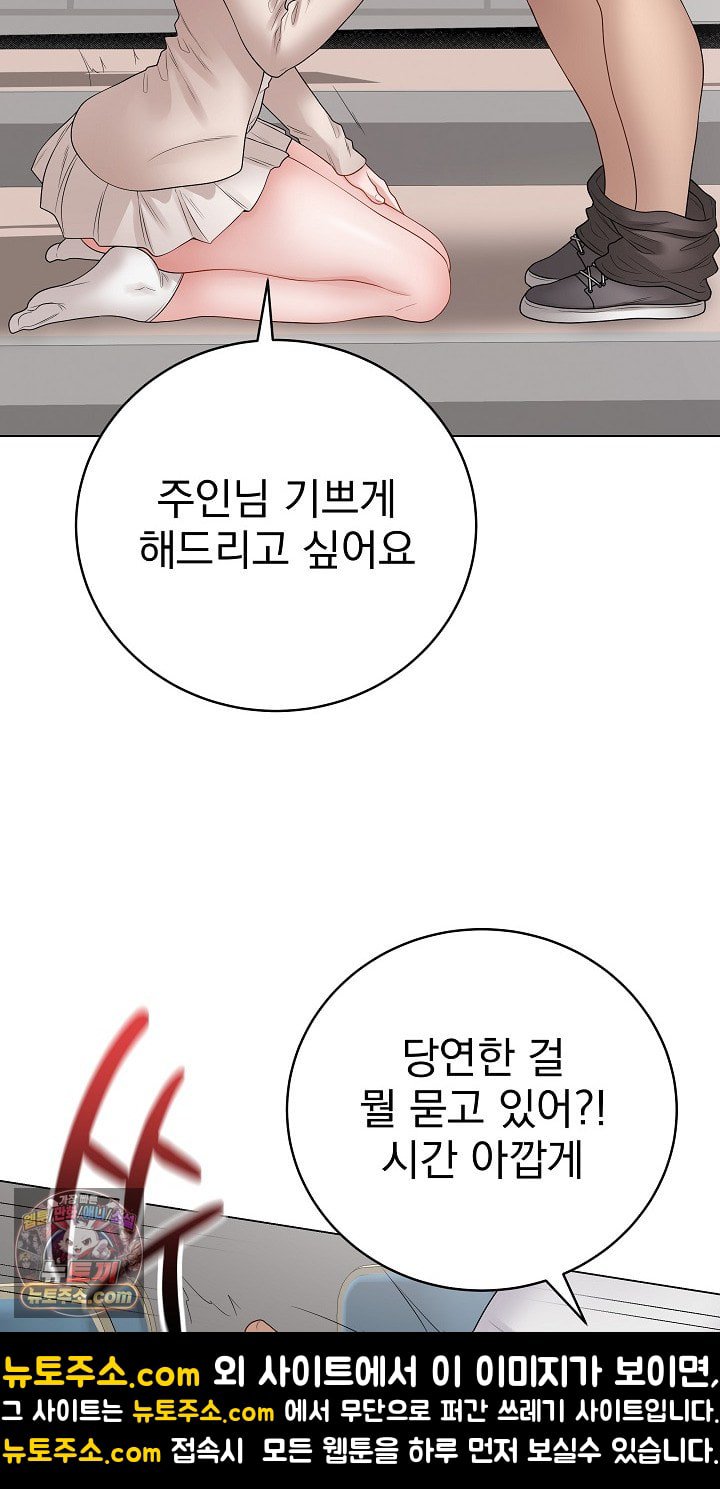 18+ Private Academy Raw Chapter 72 page 58