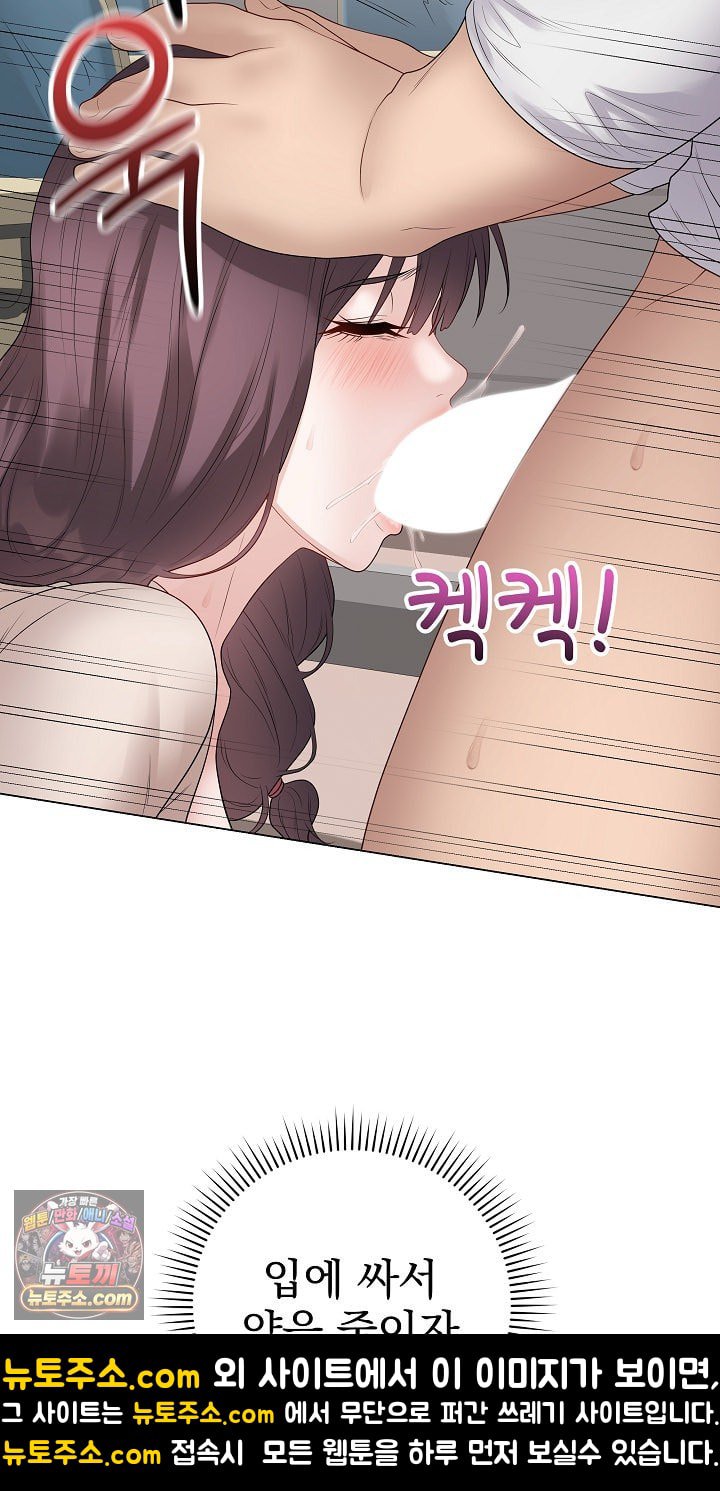 18+ Private Academy Raw Chapter 72 page 59