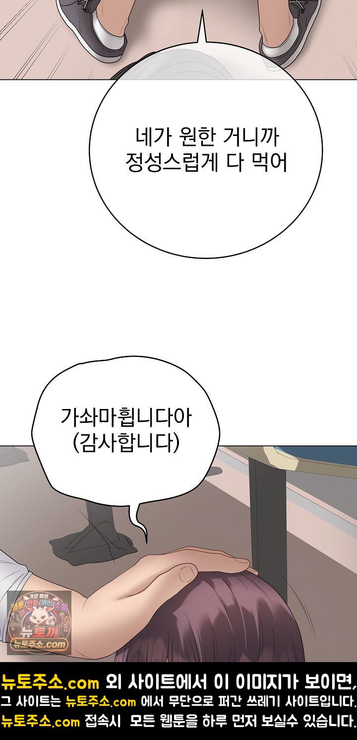 18+ Private Academy Raw Chapter 72 page 62