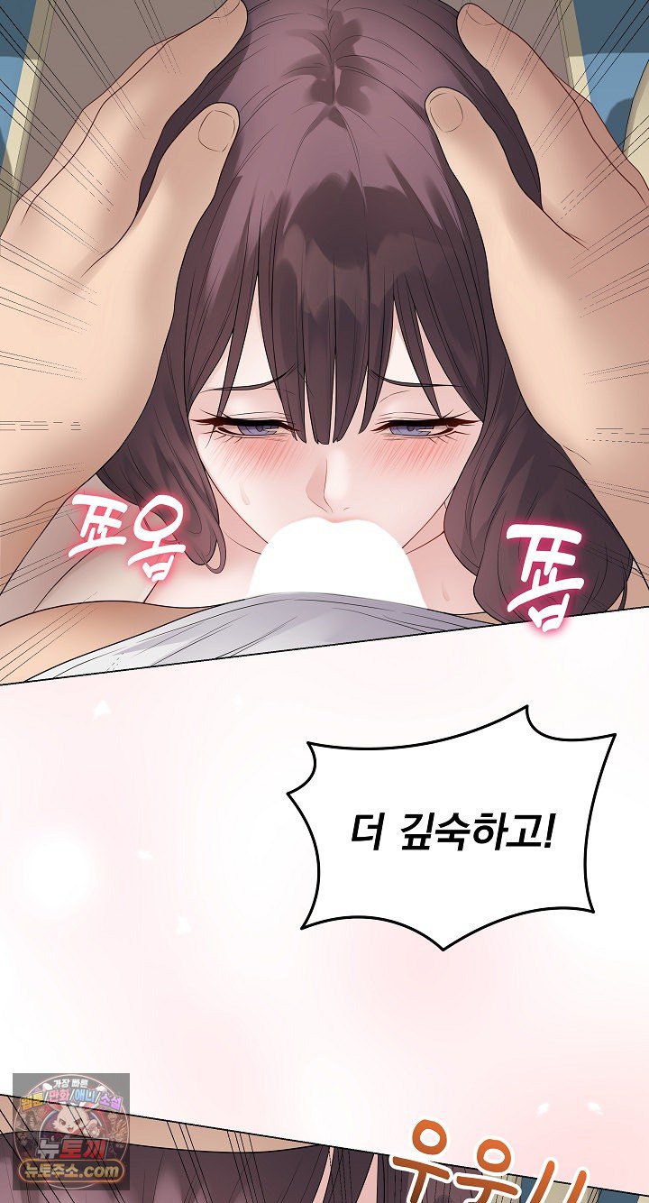 18+ Private Academy Raw Chapter 72 page 65