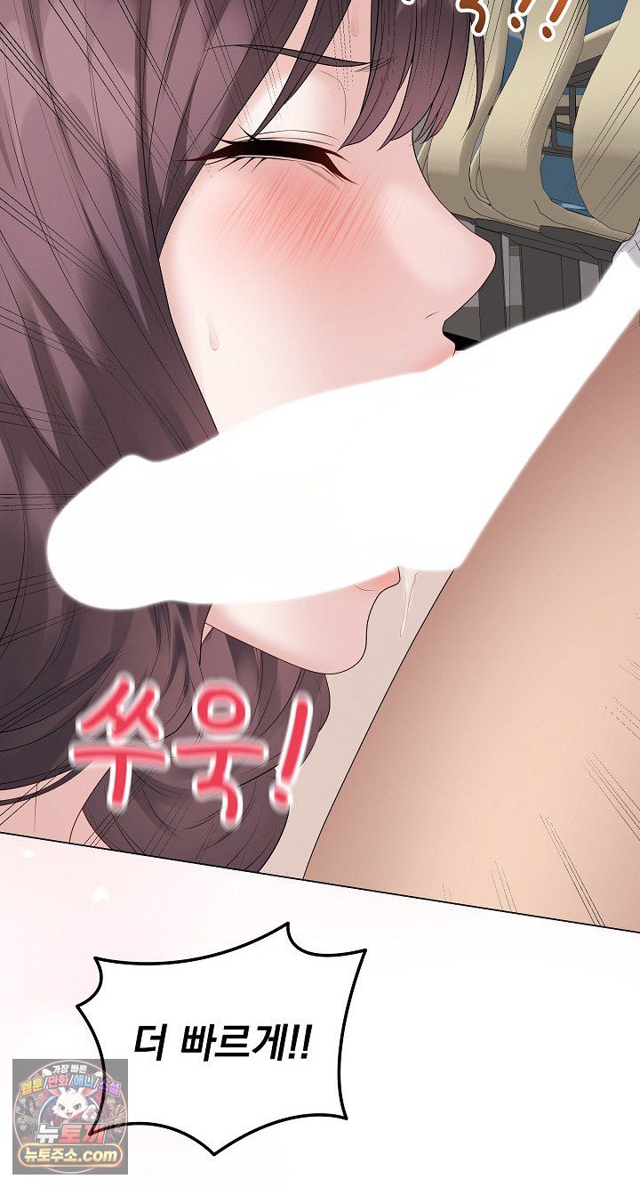 18+ Private Academy Raw Chapter 72 page 66