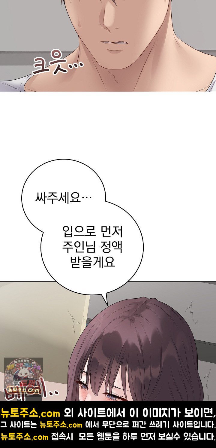 18+ Private Academy Raw Chapter 72 page 69