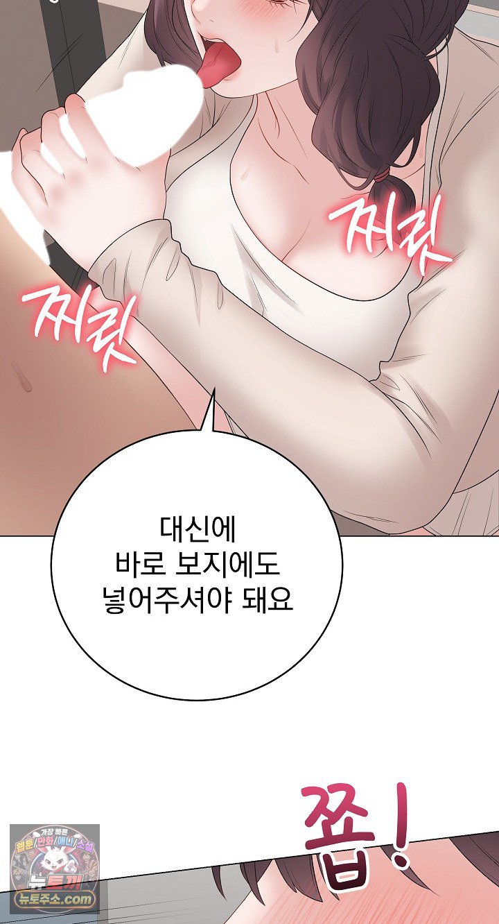 18+ Private Academy Raw Chapter 72 page 70