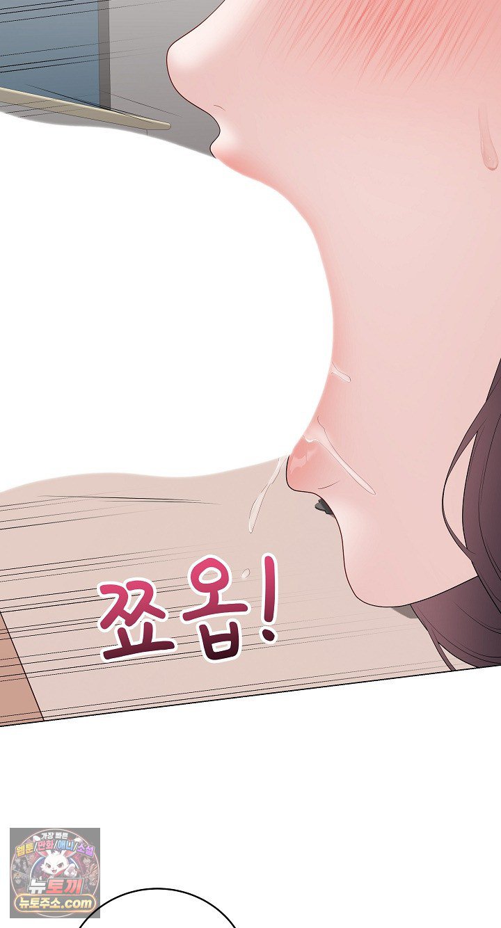 18+ Private Academy Raw Chapter 72 page 71