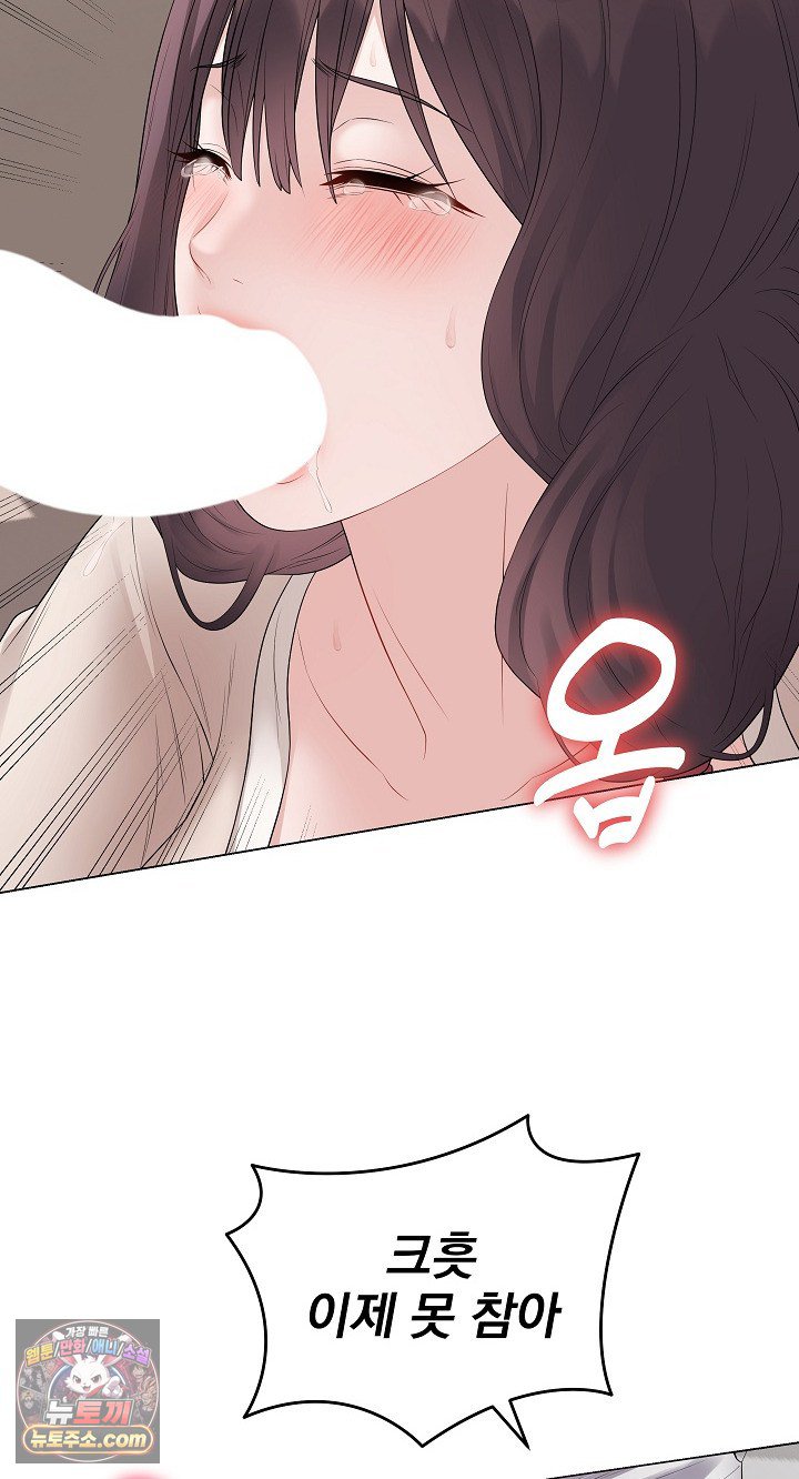 18+ Private Academy Raw Chapter 72 page 73