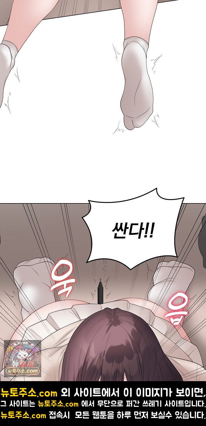 18+ Private Academy Raw Chapter 72 page 75