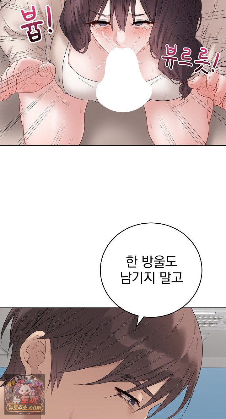 18+ Private Academy Raw Chapter 72 page 76