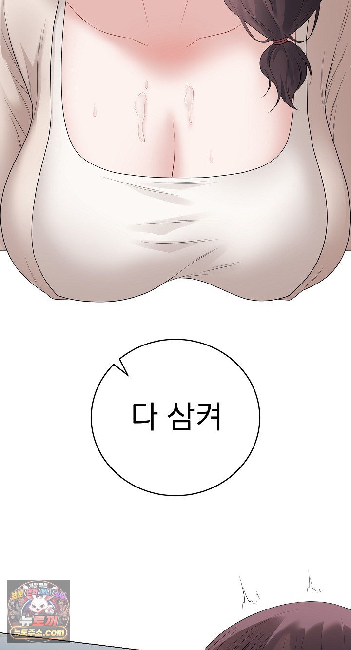 18+ Private Academy Raw Chapter 72 page 79