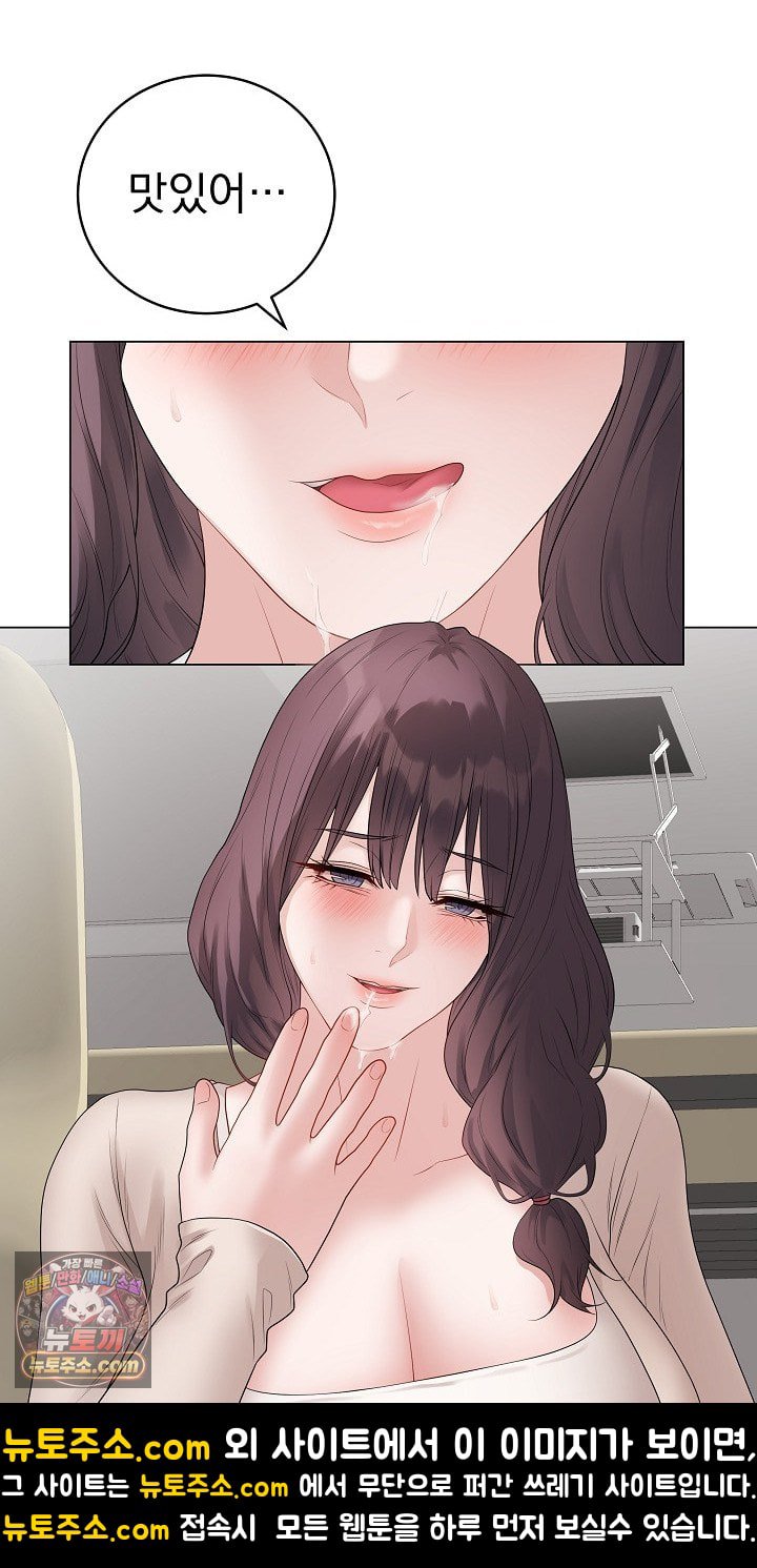 18+ Private Academy Raw Chapter 72 page 81