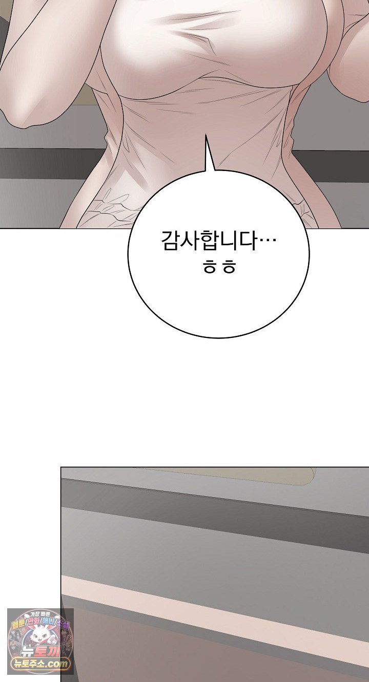 18+ Private Academy Raw Chapter 72 page 82