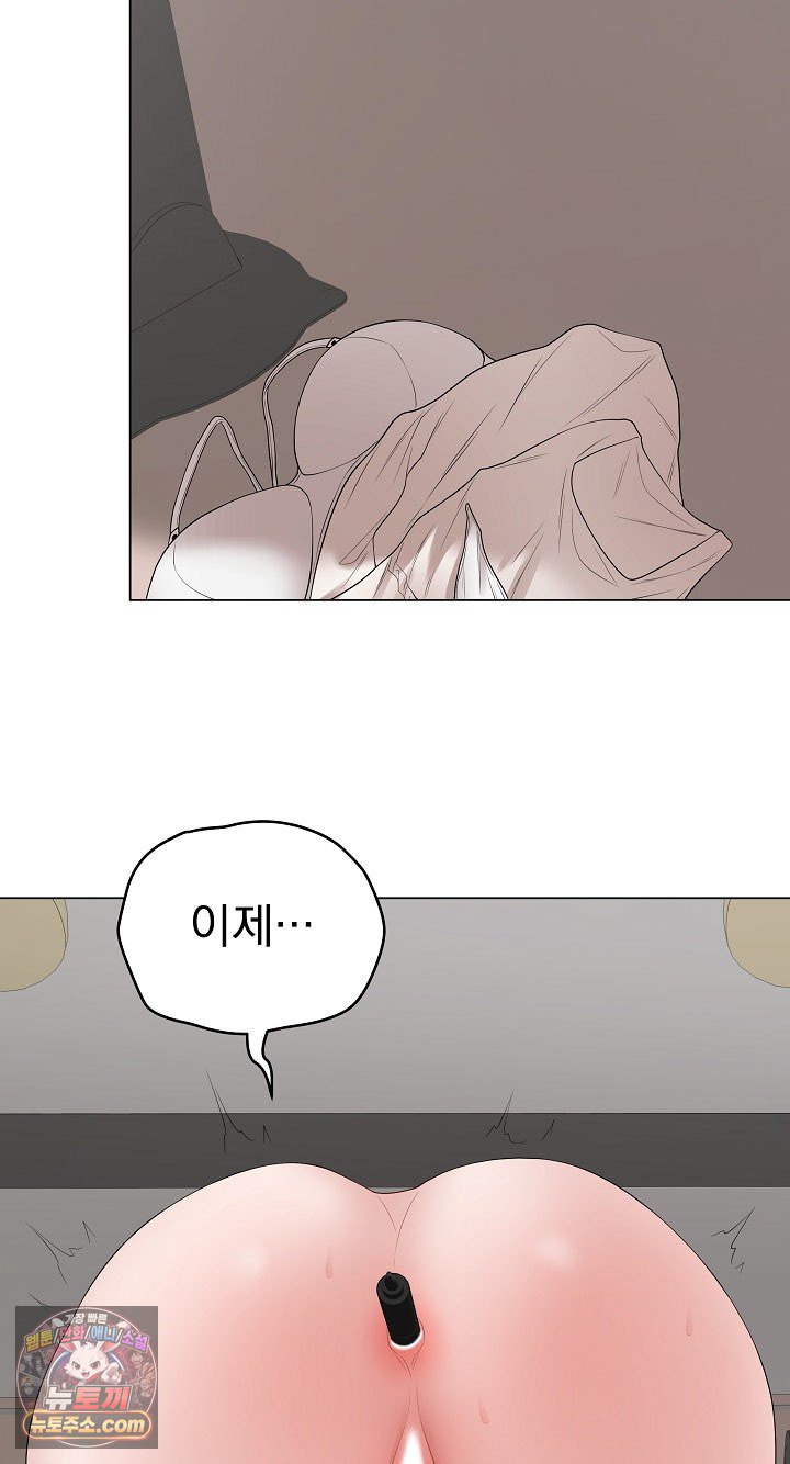 18+ Private Academy Raw Chapter 72 page 83