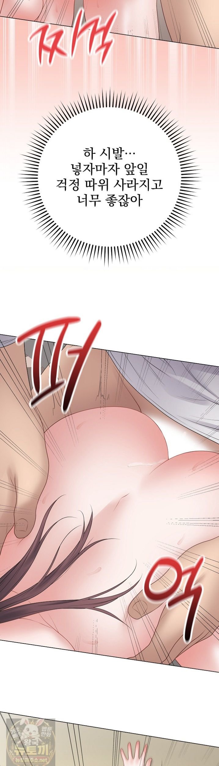 18+ Private Academy Raw Chapter 73 page 6