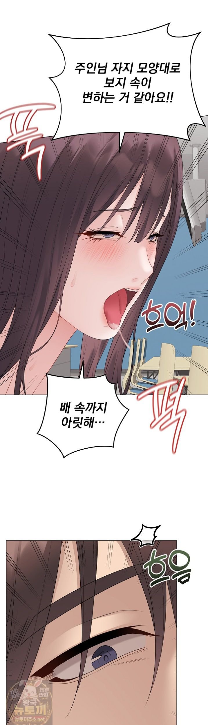 18+ Private Academy Raw Chapter 73 page 11