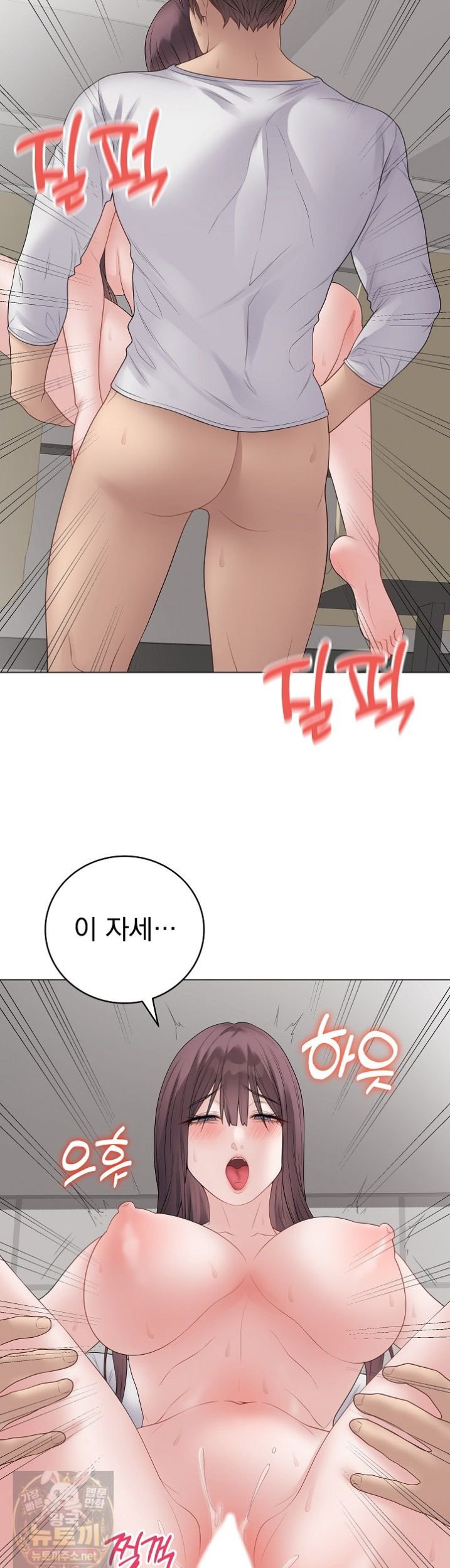 18+ Private Academy Raw Chapter 73 page 21