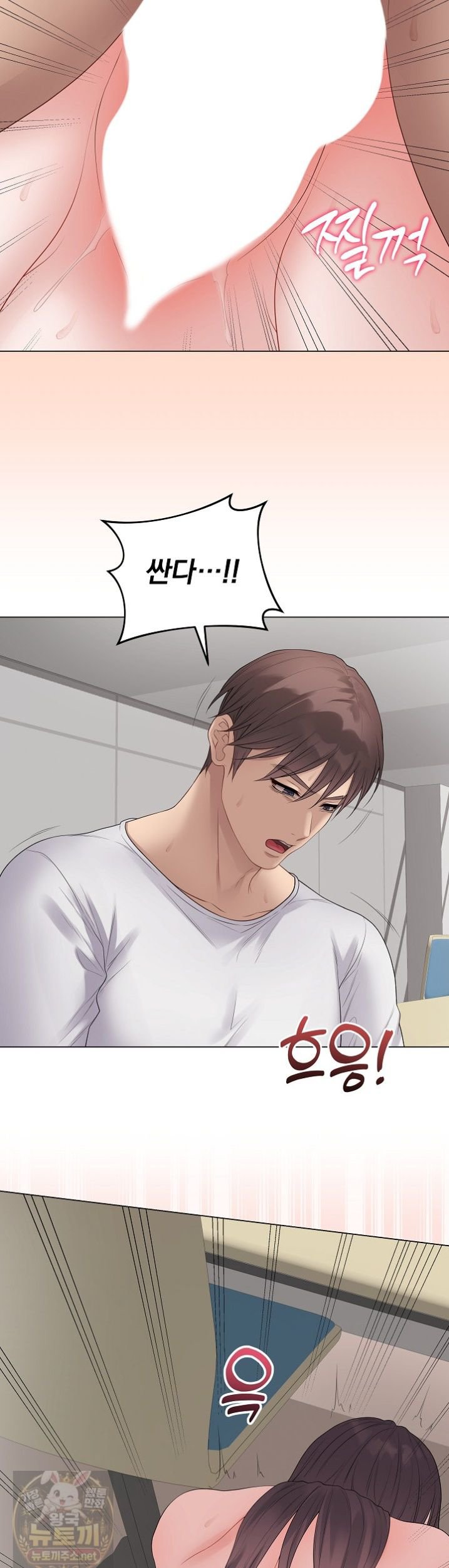 18+ Private Academy Raw Chapter 73 page 28