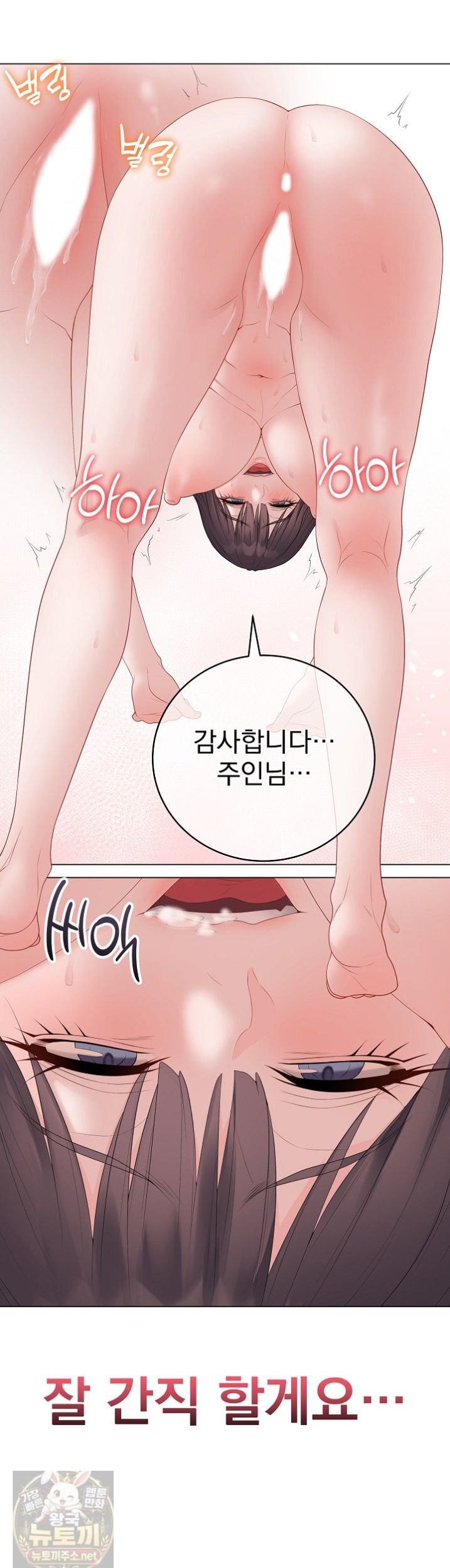 18+ Private Academy Raw Chapter 73 page 32
