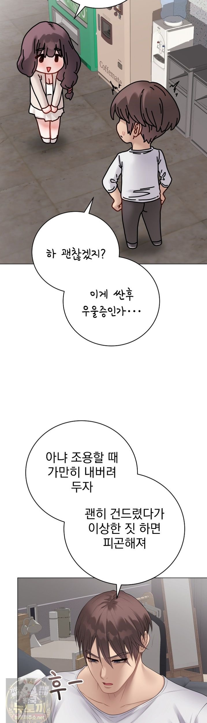 18+ Private Academy Raw Chapter 73 page 35