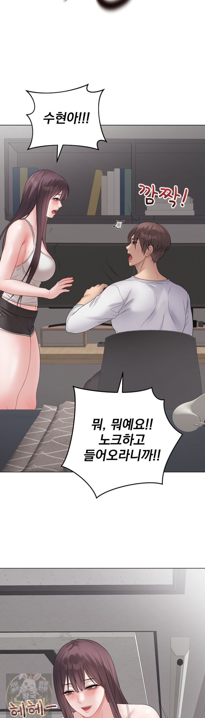 18+ Private Academy Raw Chapter 73 page 37