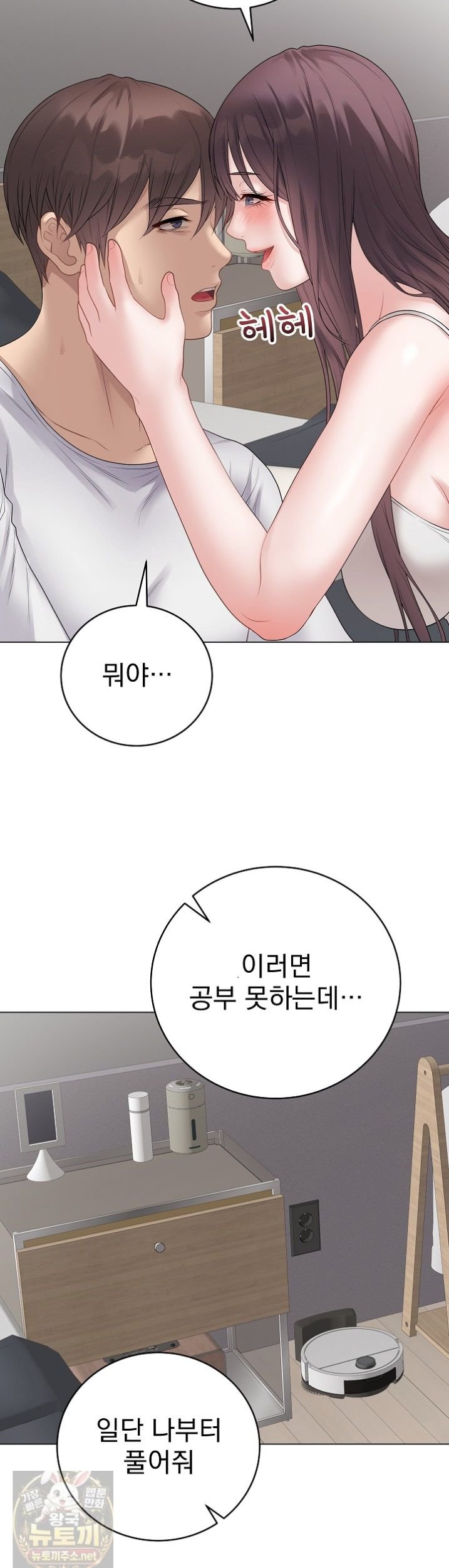 18+ Private Academy Raw Chapter 73 page 39