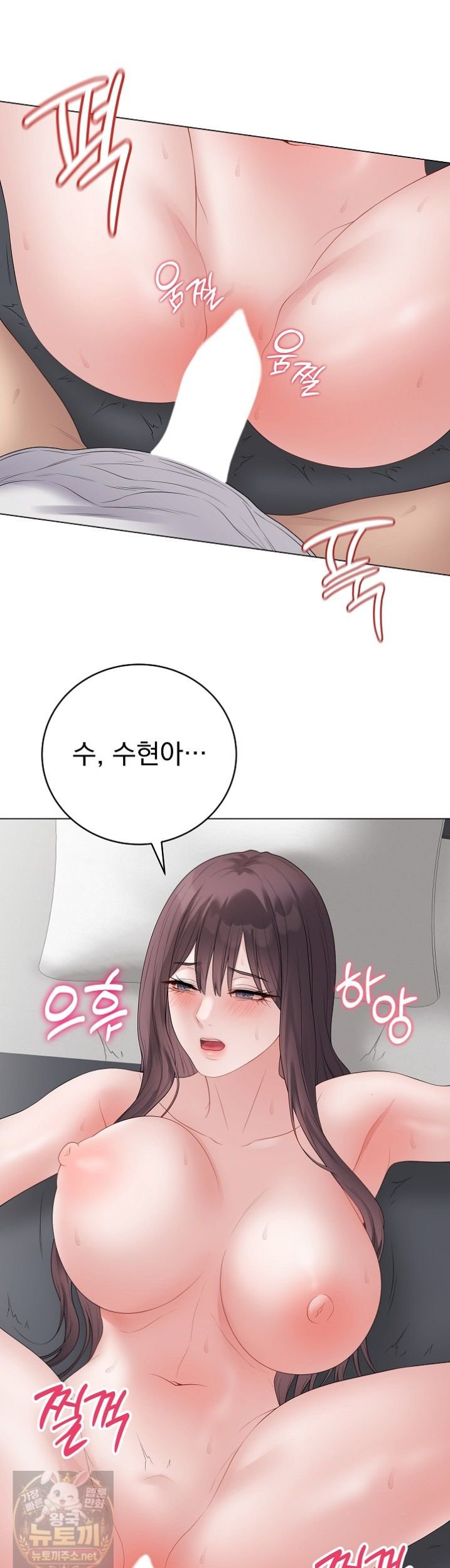 18+ Private Academy Raw Chapter 73 page 40