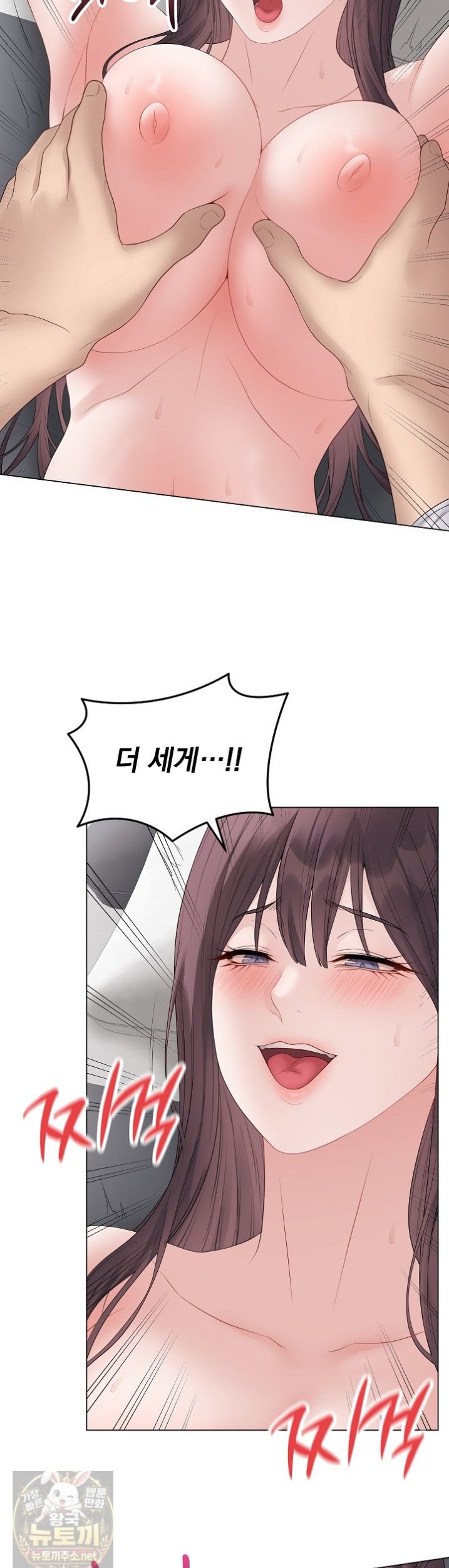18+ Private Academy Raw Chapter 73 page 42