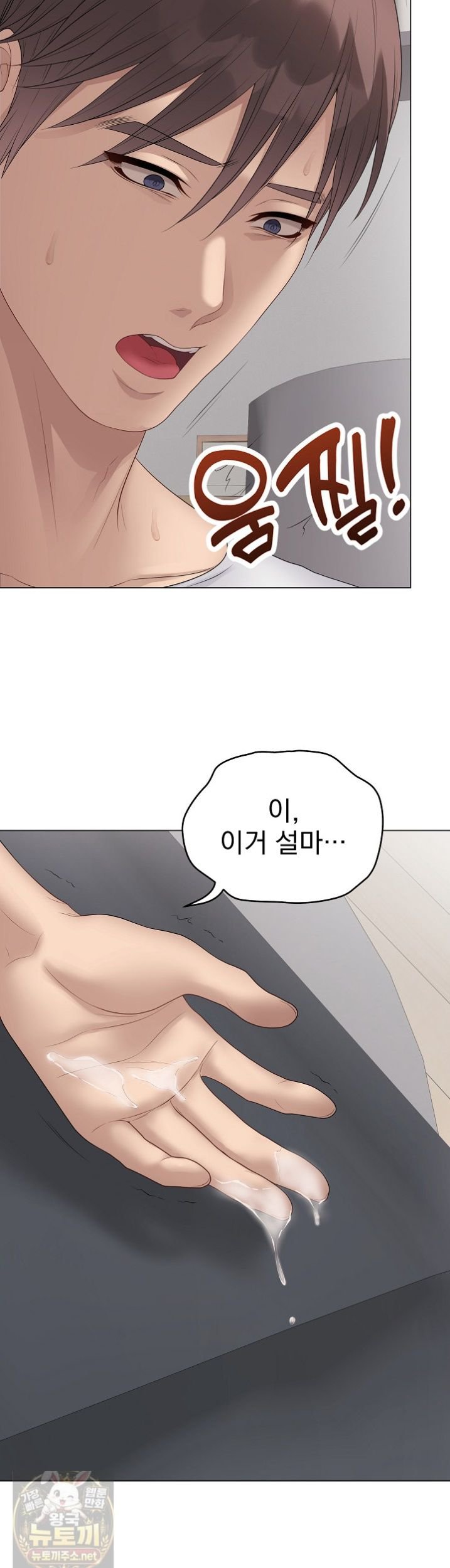 18+ Private Academy Raw Chapter 73 page 44